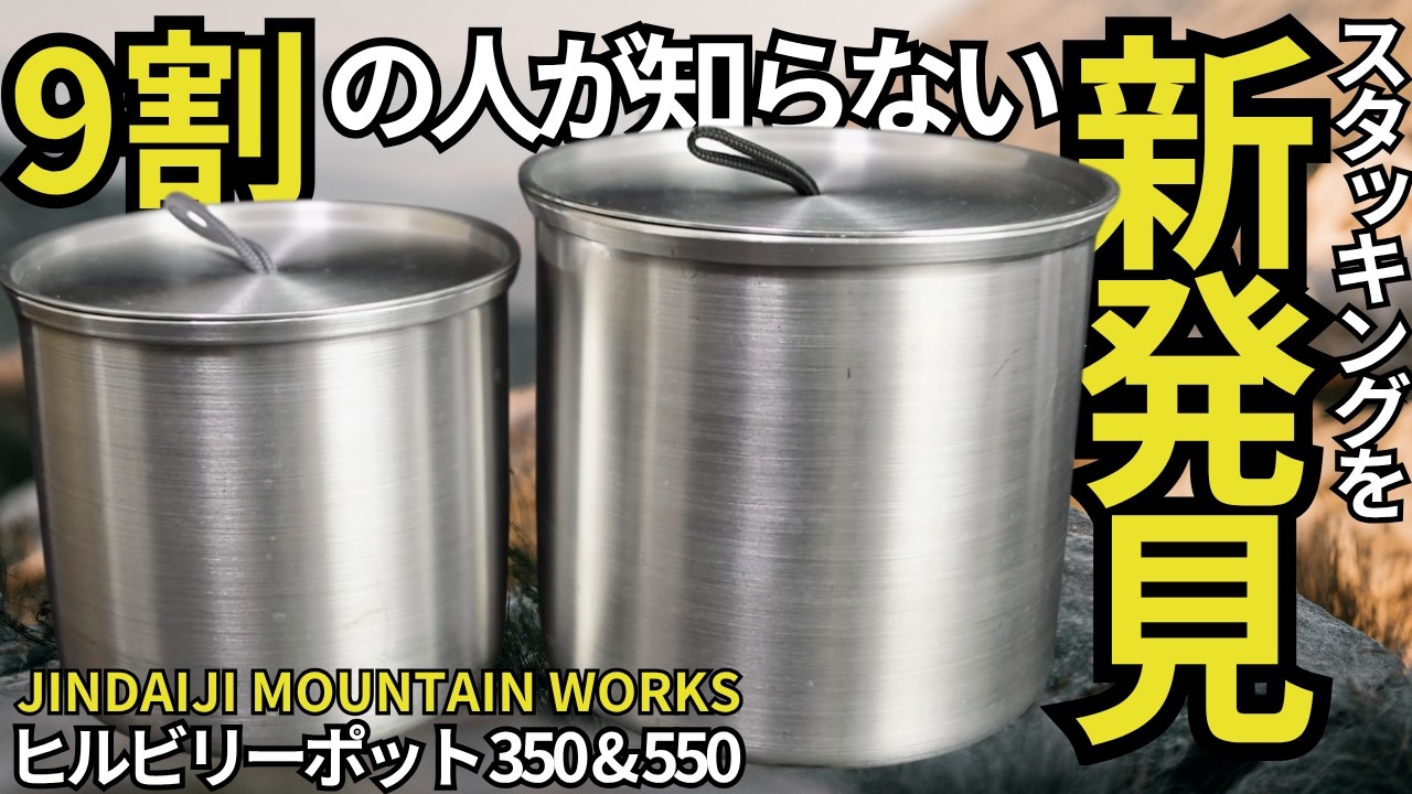 Stacking Test] After testing over 200 Hillbilly Pots (550, 350