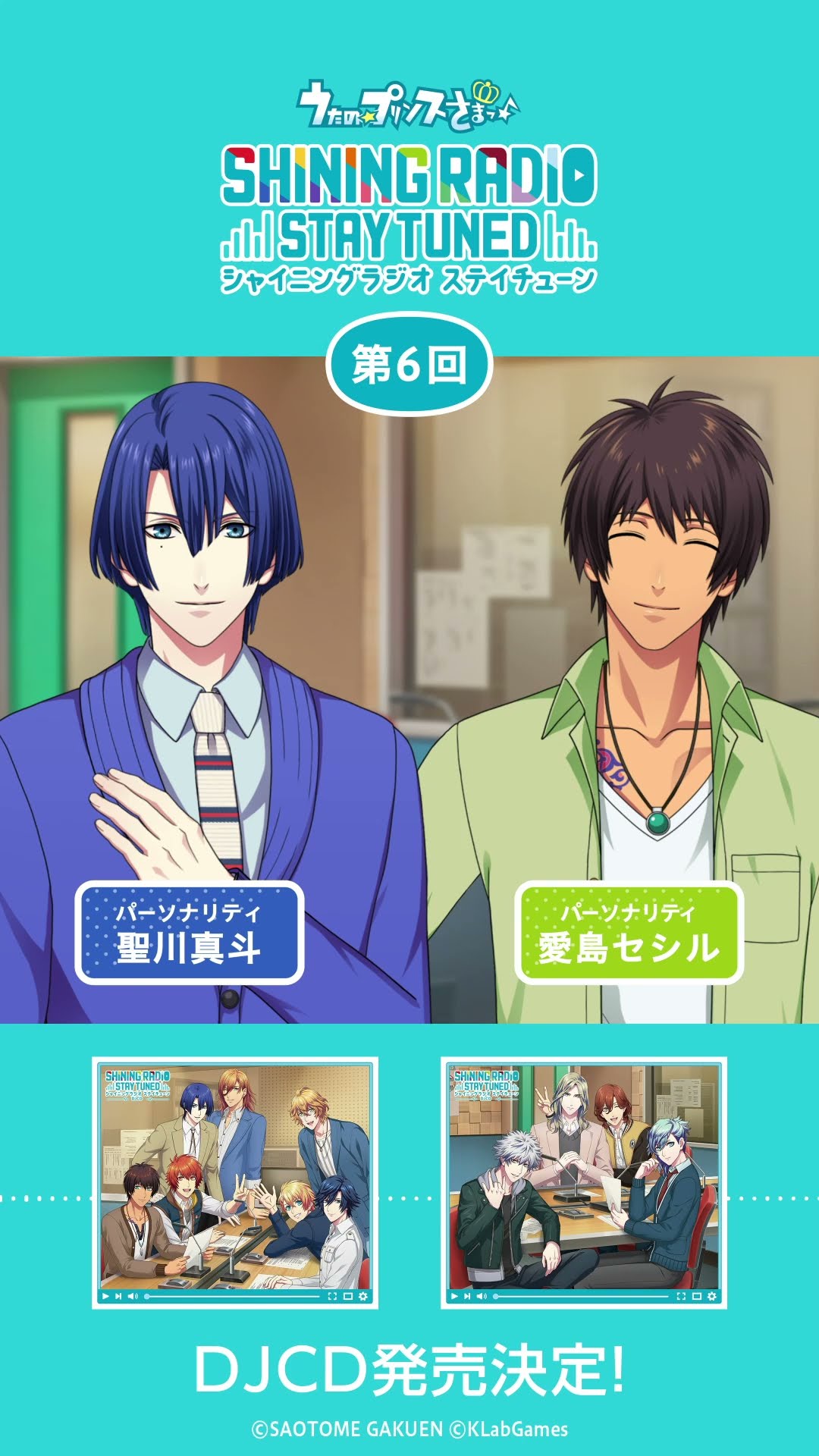 うたプリ シャイニングラジオ シャニラジ CD うたプリ シャニラジ