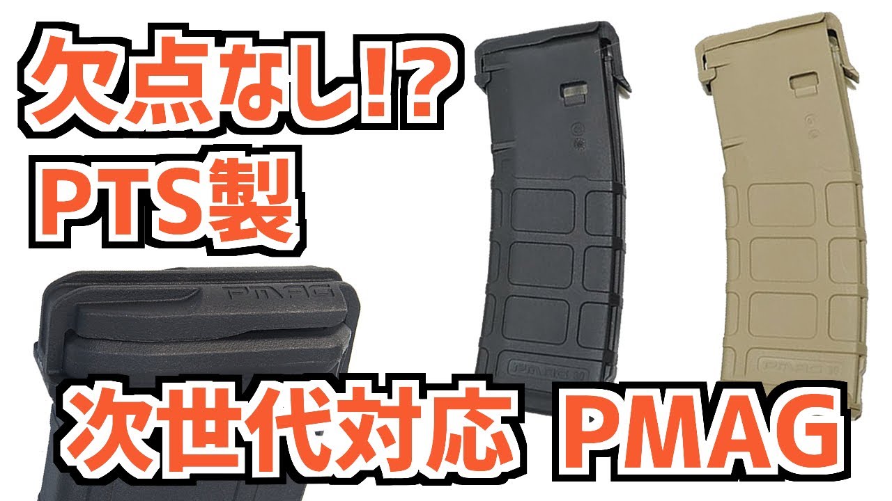 Magpul pts pmag 次世代 M4用 4個セット Magpul pts pmag 次世代 M4
