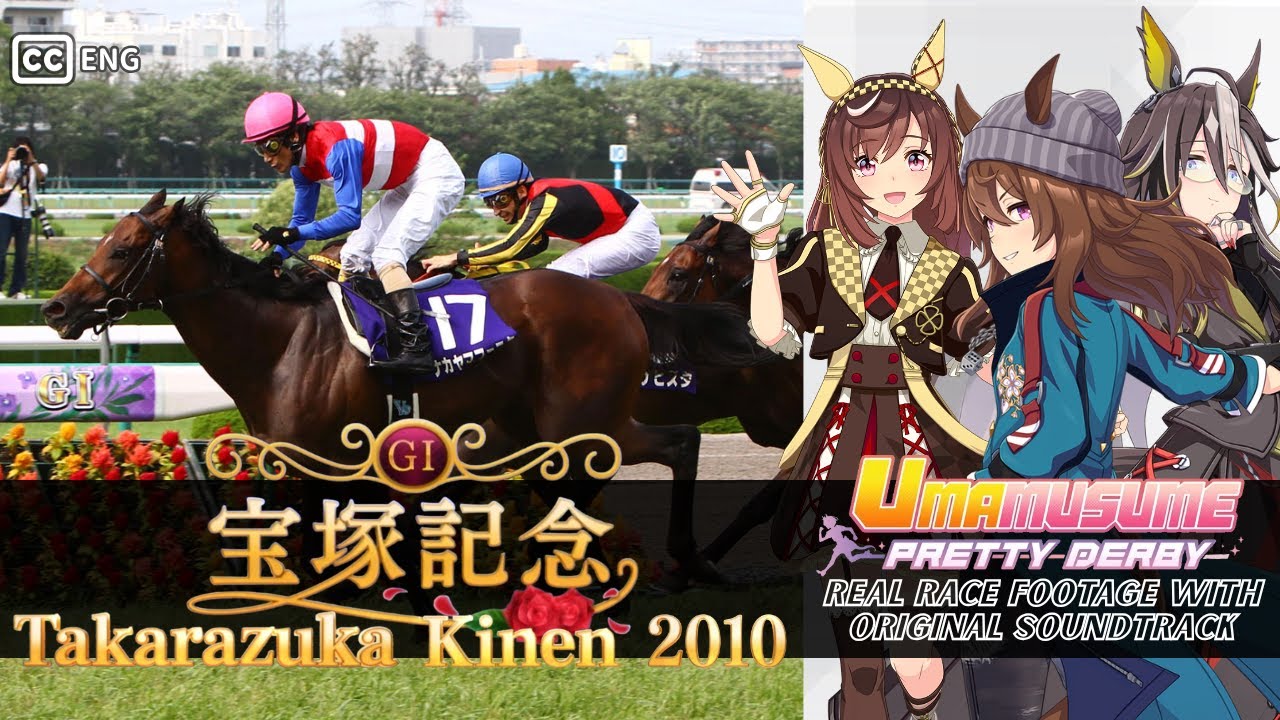 Stay Gold | Hong Kong Vase 2001 x Umamusume BGM | 2001年 香港