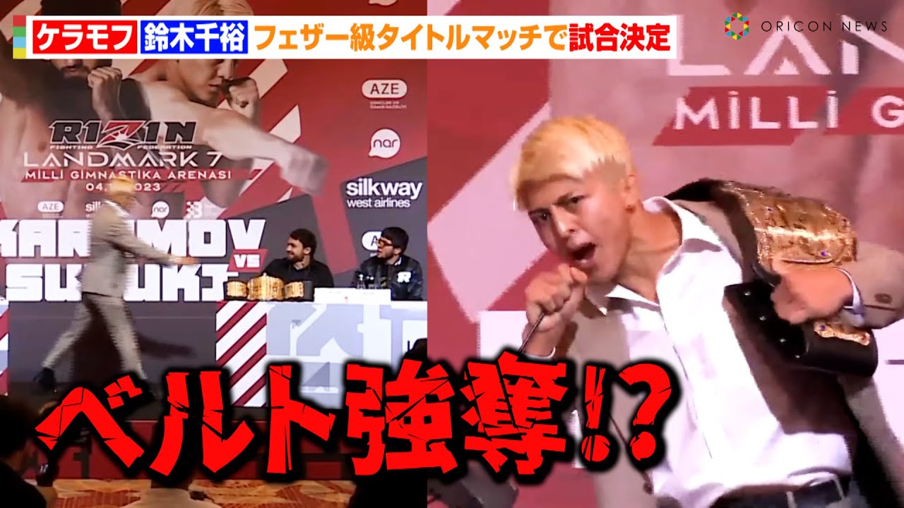 RIZIN】ケラモフVS鈴木千裕、ベルト強奪で一触即発！？フェザー級