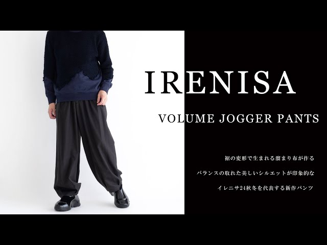 IRENISA(イレニサ) 主役になれるパンツ・新作ボリュームパンツに
