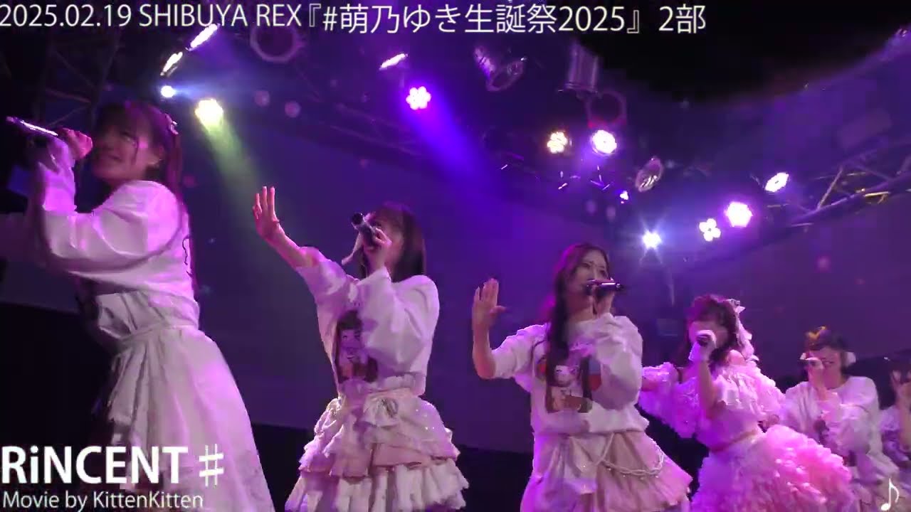 君といる ｰ神宿 7th Anniversary LIVE：WE ARE KAMIYADO end rollｰ