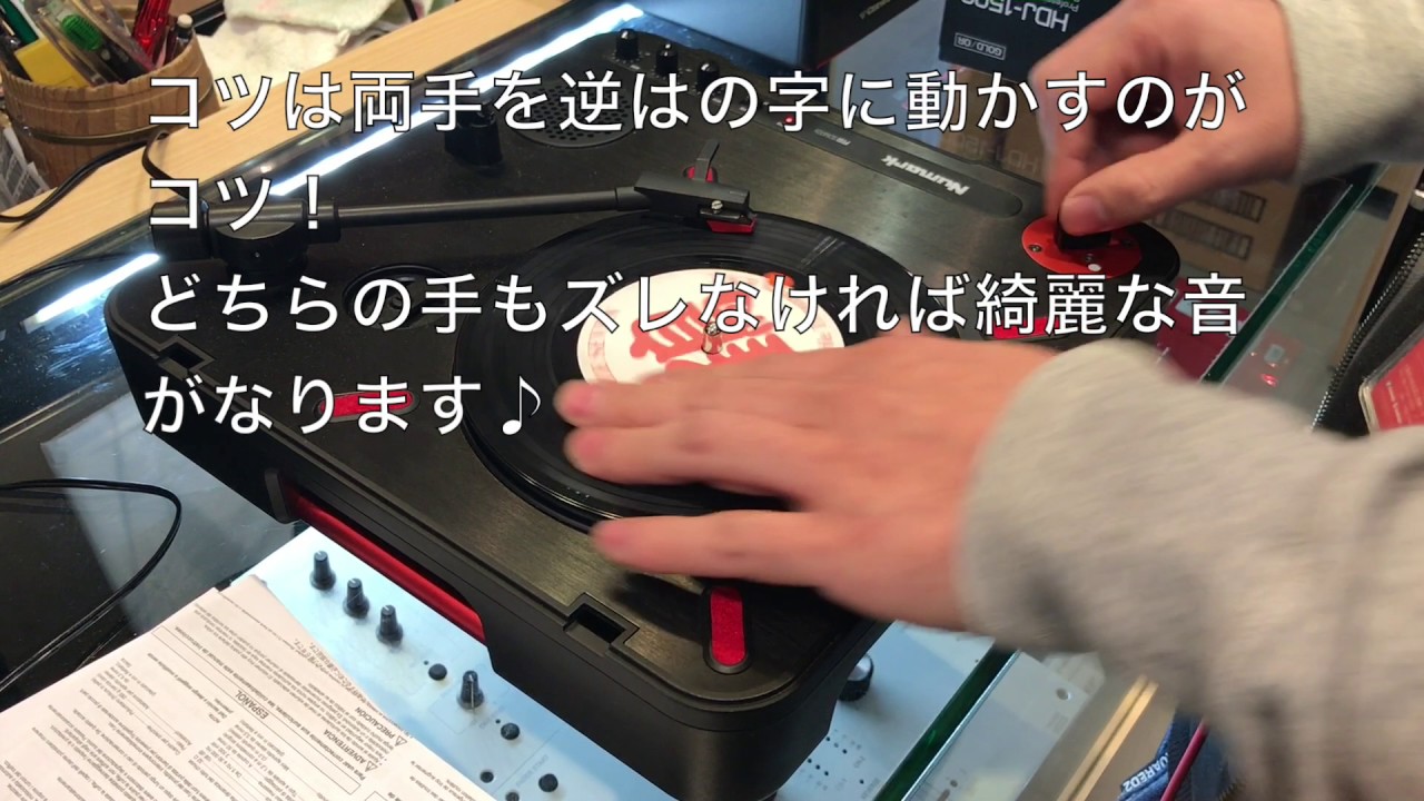 Numark/PT01Scratchで簡単スクラッチ☆ - YouTube