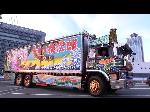 一番星号] トラック野郎 昭和レトロカー万博 2019 デコトラ - YouTube