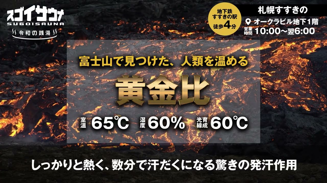 JOPT Sapporo 2025 #02】 ドリンクチケット使用可能店舗を紹介