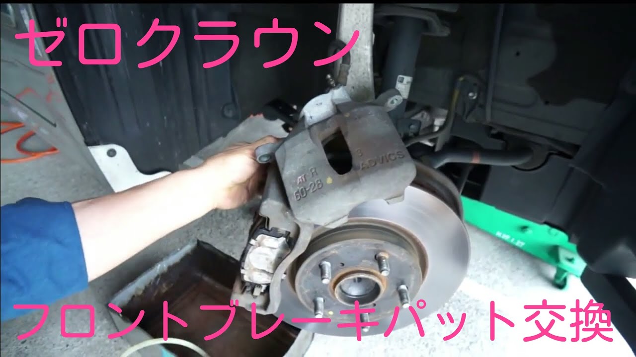 整備記録】GRS18#ゼロクラウン、フロントブレーキパット交換【クラウン