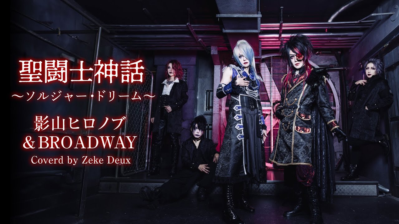 Zeke Deux Official Web Site