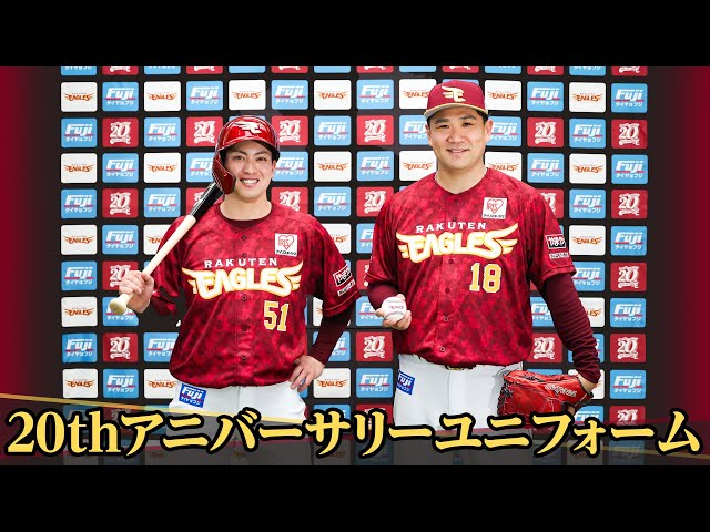 20th アニバーサリーユニフォーム発表会 - YouTube
