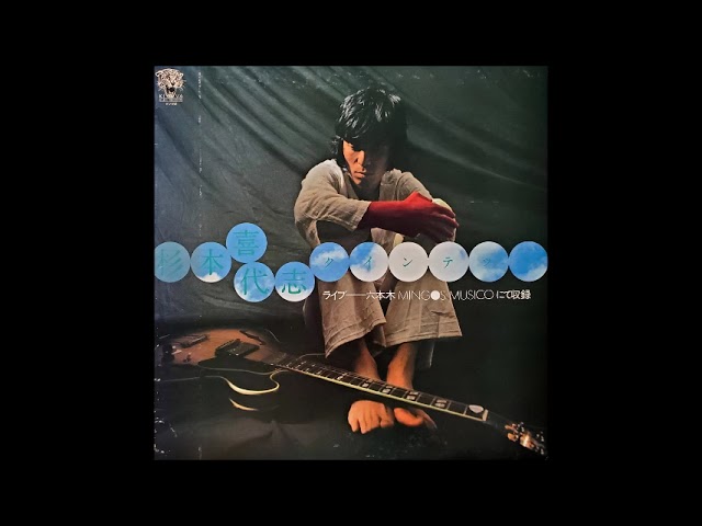 Kiyoshi Sugimoto Quintet - ライブ – 六本木 Mingos Musicoにて収録