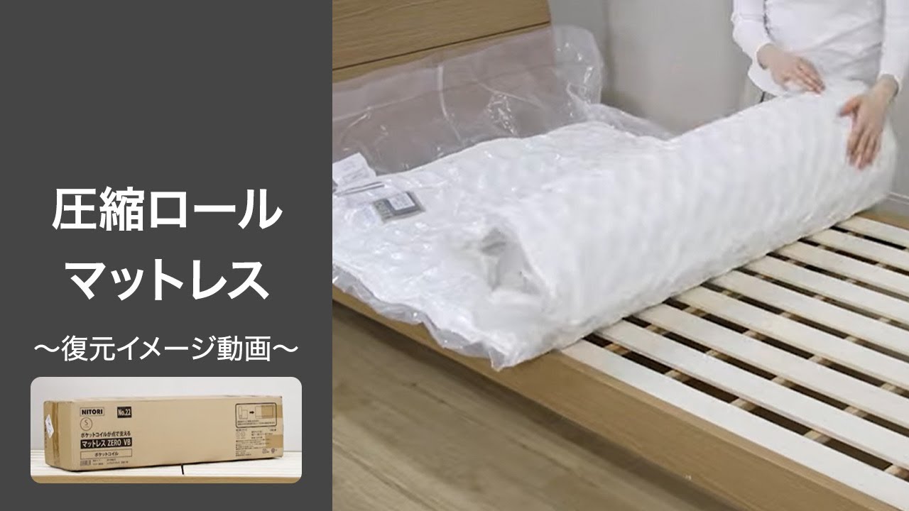 シングル 圧縮ポケットコイルマットレス (RX05 厚さ20cm) | ニトリ