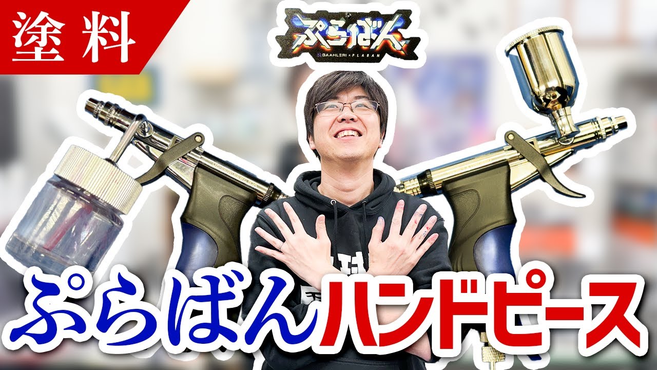 お詫びしなければならない事があります【ガンプラチャンネル初の謝罪