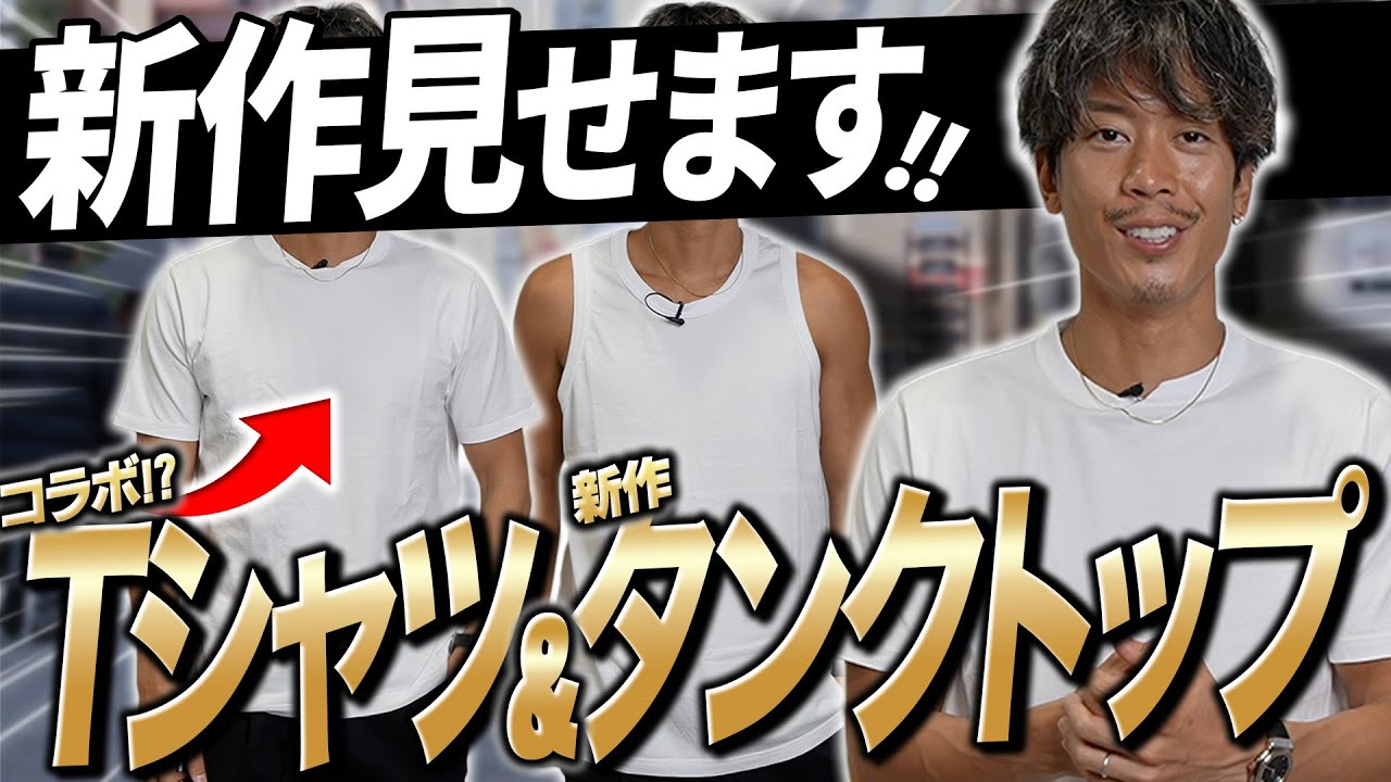 タンクトップのサイズ感 | Japan Made屋