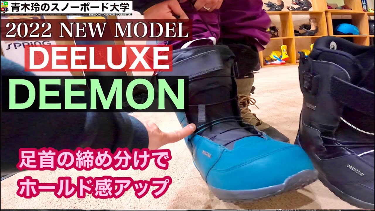 2022 DEELUXE DEEMON] Exhibition Report. The easy-to-use flex makes