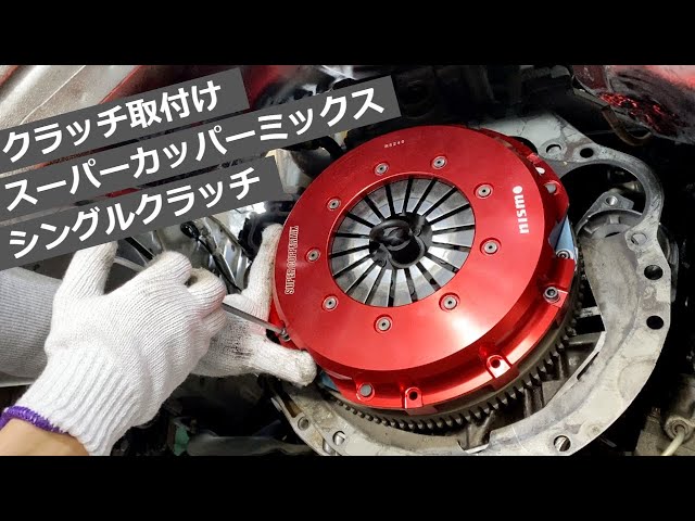NISMO 180SXクラッチカッパーミックスフライホイールカバー RS420