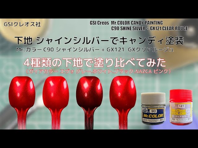 We used Mr. Color C90 SHINE SILVER as a base for four different