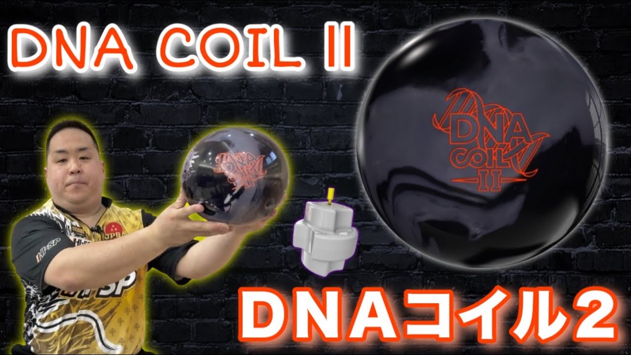 STORM DNA COILⅡ【DNAコイル2】DNAシリーズ最大のバックエンド【走る