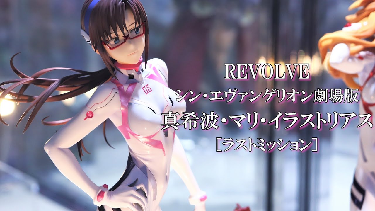 展示】リボルブ シンエヴァ 真希波・マリ・イラストリアス [ラスト