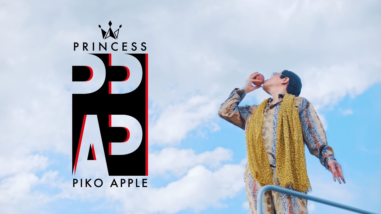 赤い宝石】PRINCESS PIKO APPLE PROJECT【100万円のりんご】 - YouTube