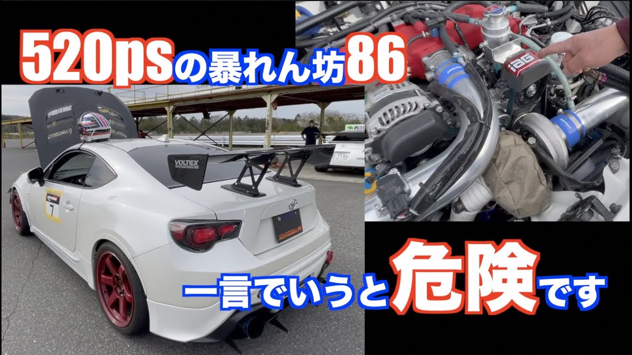 520hp 86 x TS Takata = awesome - YouTube