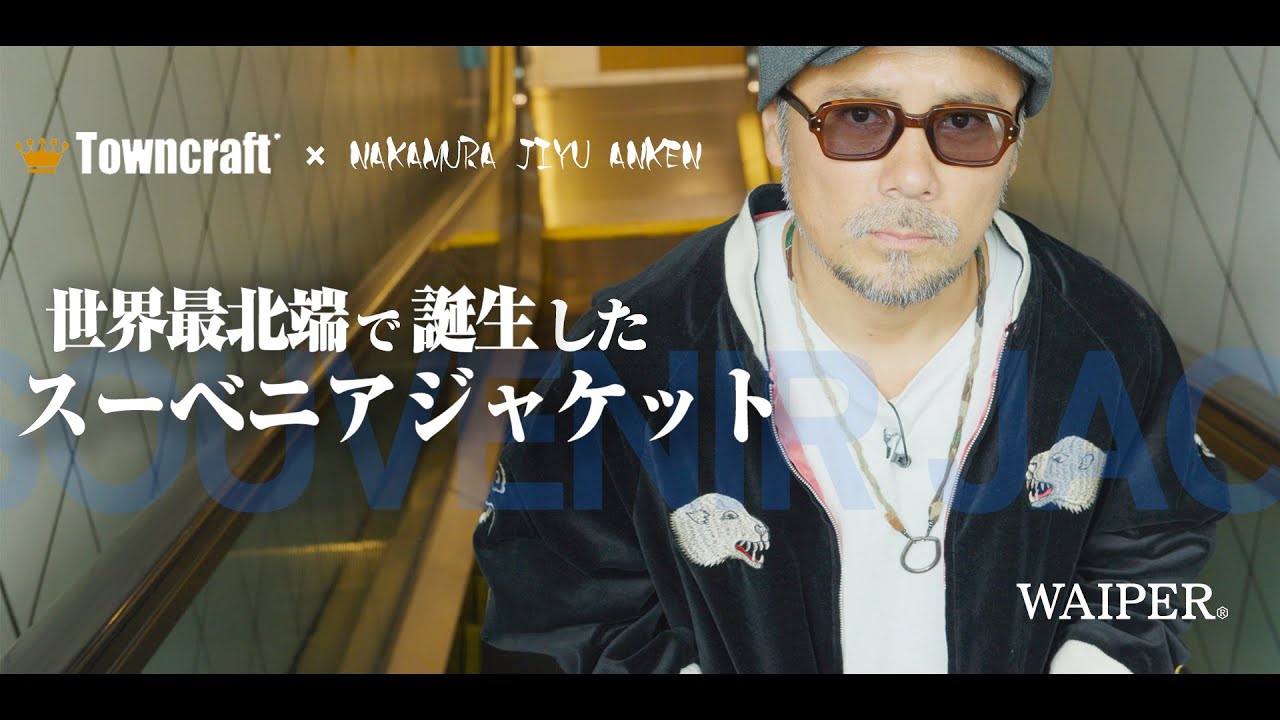 Sukajan] A unique souvenir. Commonly known as Greenland Suka, we