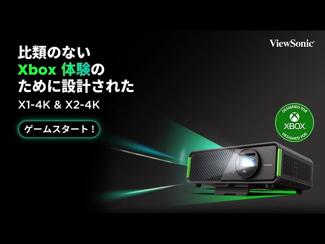 ViewSonic X1-4K & X2-4K Product Video_JP (Short ver.) - YouTube