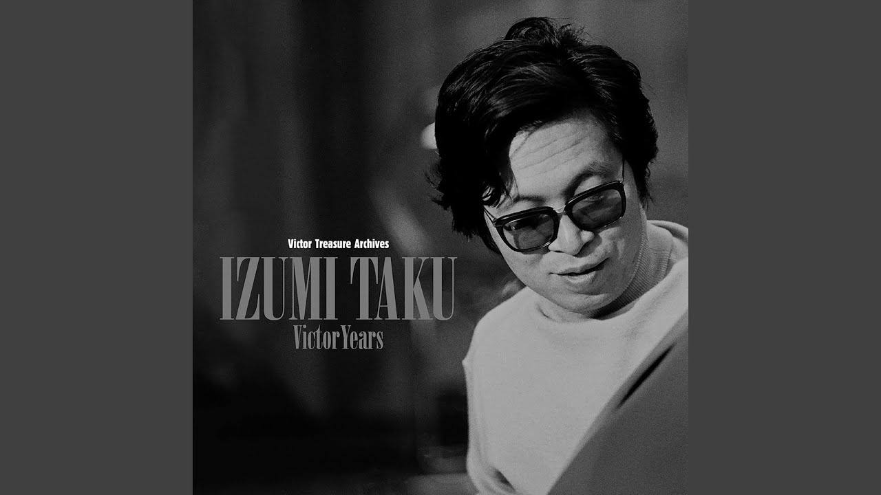 アッちゃん (2022 Remastering) - YouTube