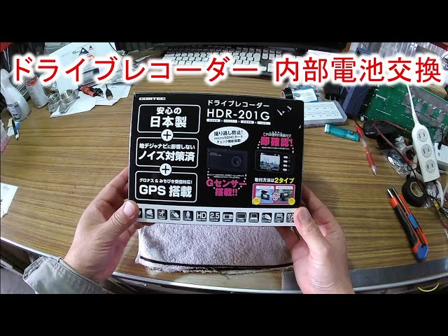 Dash Cam Internal Battery Replacement - YouTube