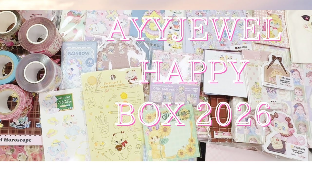 福箱開封動画〗ayyjewelさんのHAPPY BOX 2026 - YouTube