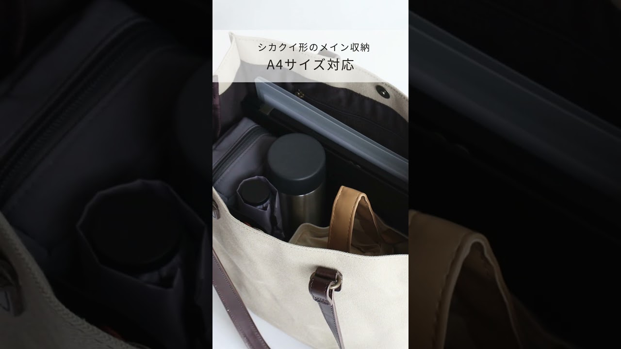 6号帆布のシカクイトート | 香久山鞄