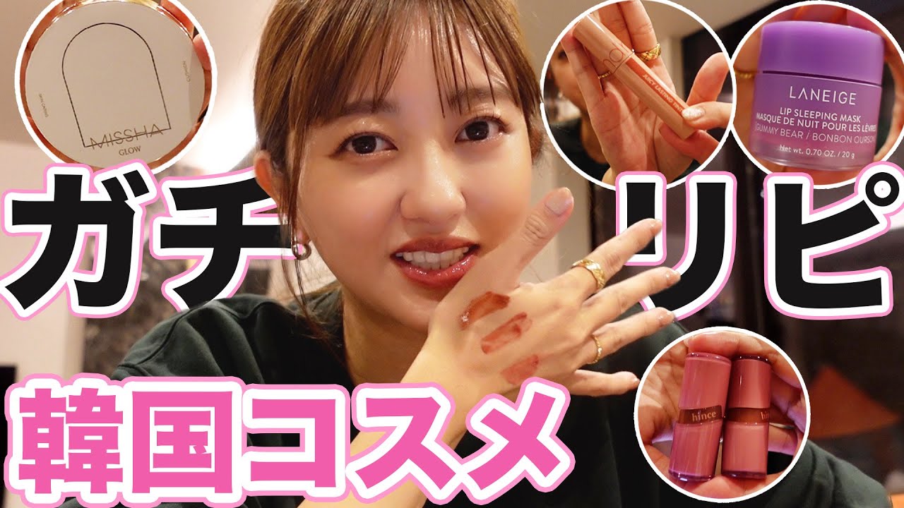 Favorite Products] Introducing the Korean cosmetics I've been