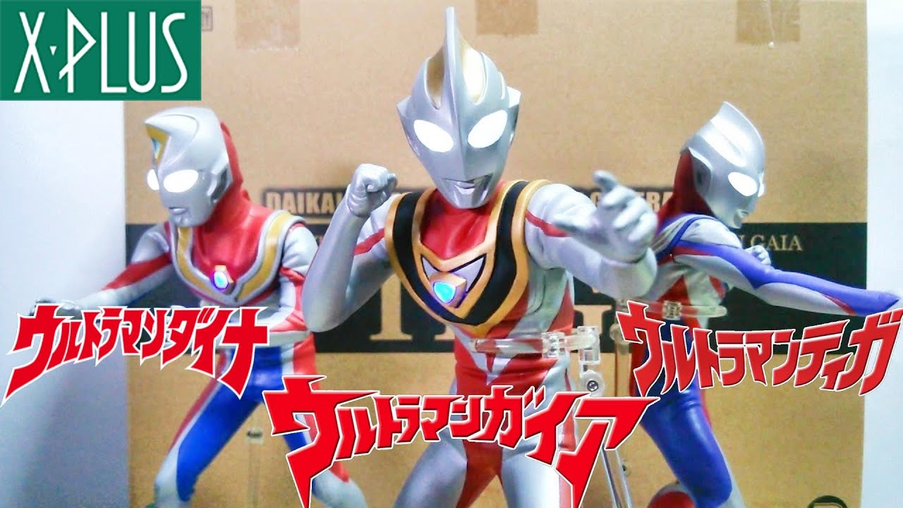 令和だからこそ平成三部作の感動をもう一度！】エクスプラス 大怪獣