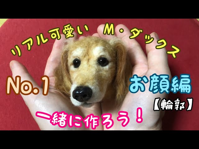Let's make it together❣️【Realistic Cute Miniature Dachshund