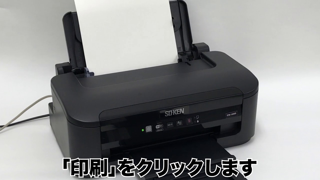 TPW-105ED【エディブルペーパーのプリント】 - YouTube