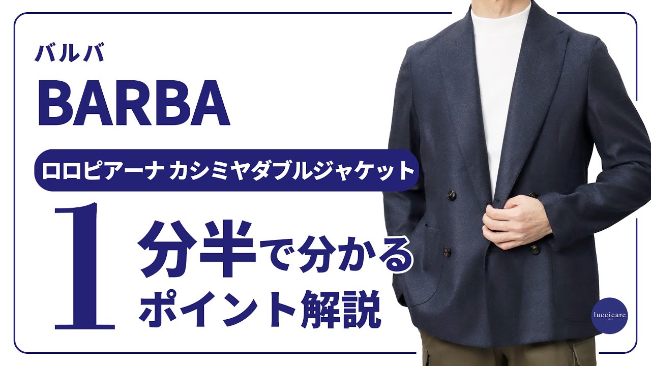 バルバ / BARBA / シャツジャケット / ダブルブレスト 4ボタン