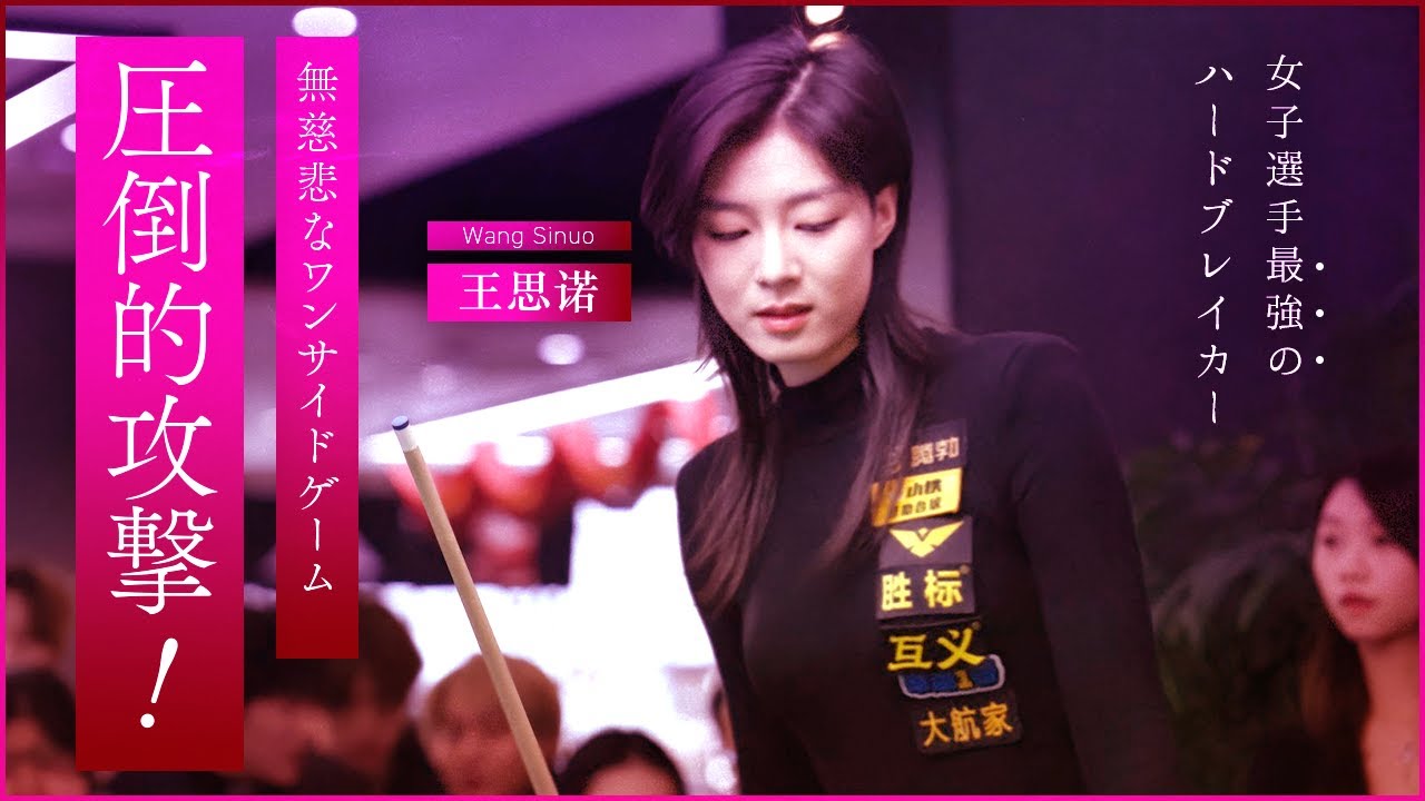 Wang Sinuo has evolved! He dominates junior players with the black