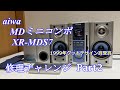 Aiwa MD Mini Component System XR-MDS7 Repair Challenge! Part 2