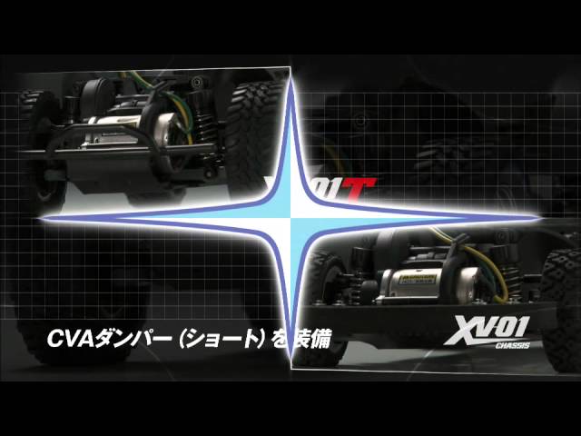 TAMIYA ASTERION（XV-01T CHASSIS）1/10 アステリオン（XV-01Tシャーシ
