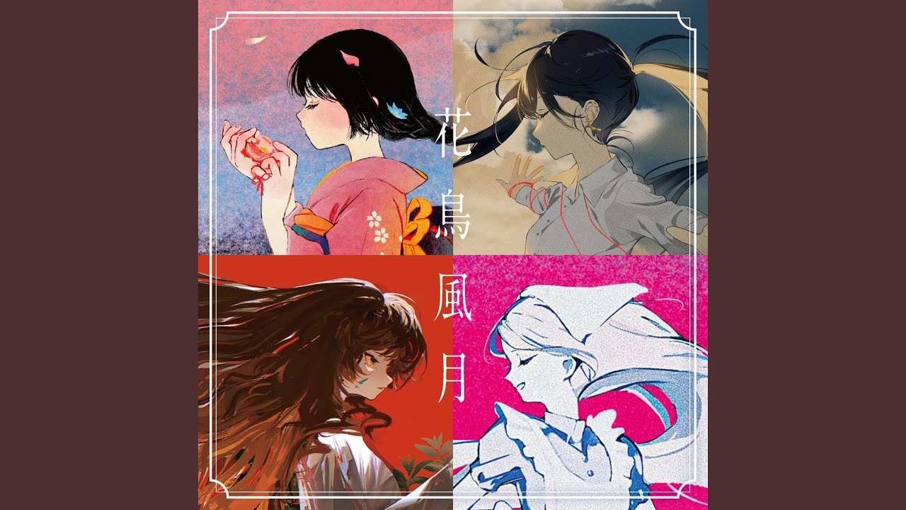 花feat. 花譜- YouTube