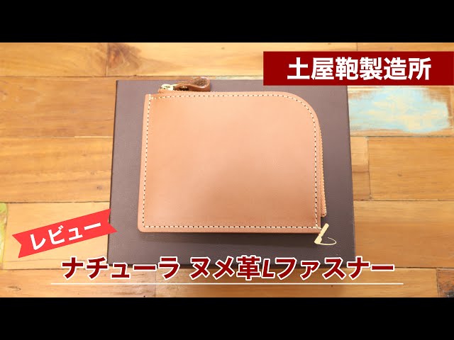 Review] Tsuchiya Kaban Natura Natural Leather Large Zipper Wallet