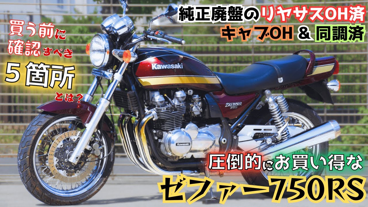 268 ゼファー 750 GPZ750ターボ 純正流用強化クラッチ試運転 タイヤに