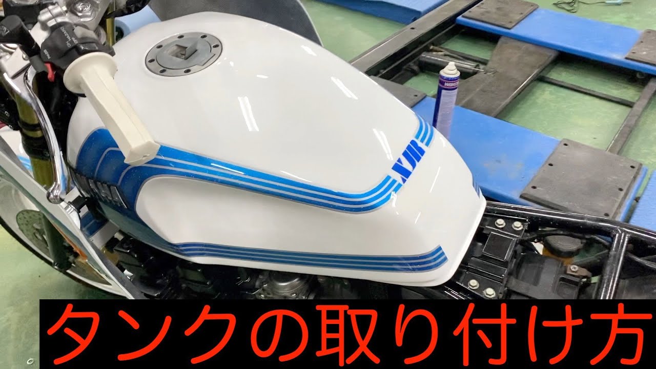 xjr400初期型4HMのタンクの取り付け方 - YouTube