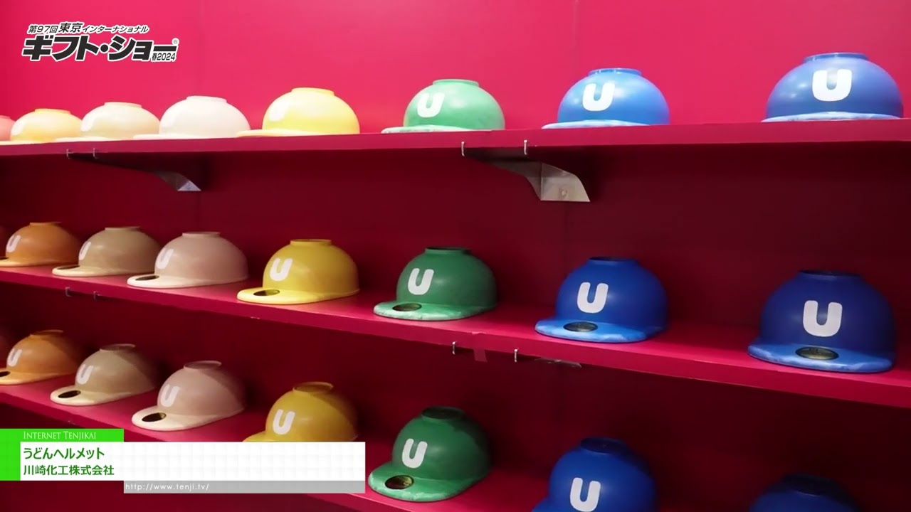 The 97th Tokyo International Gift Show Spring 2024] Udon Helmet