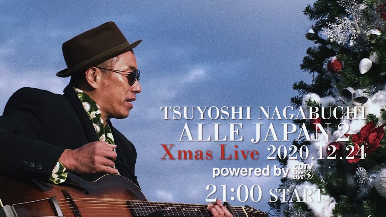 長渕剛、クリスマス配信ライブグッズ公開。「赤鼻のトナカイ」歌唱映像