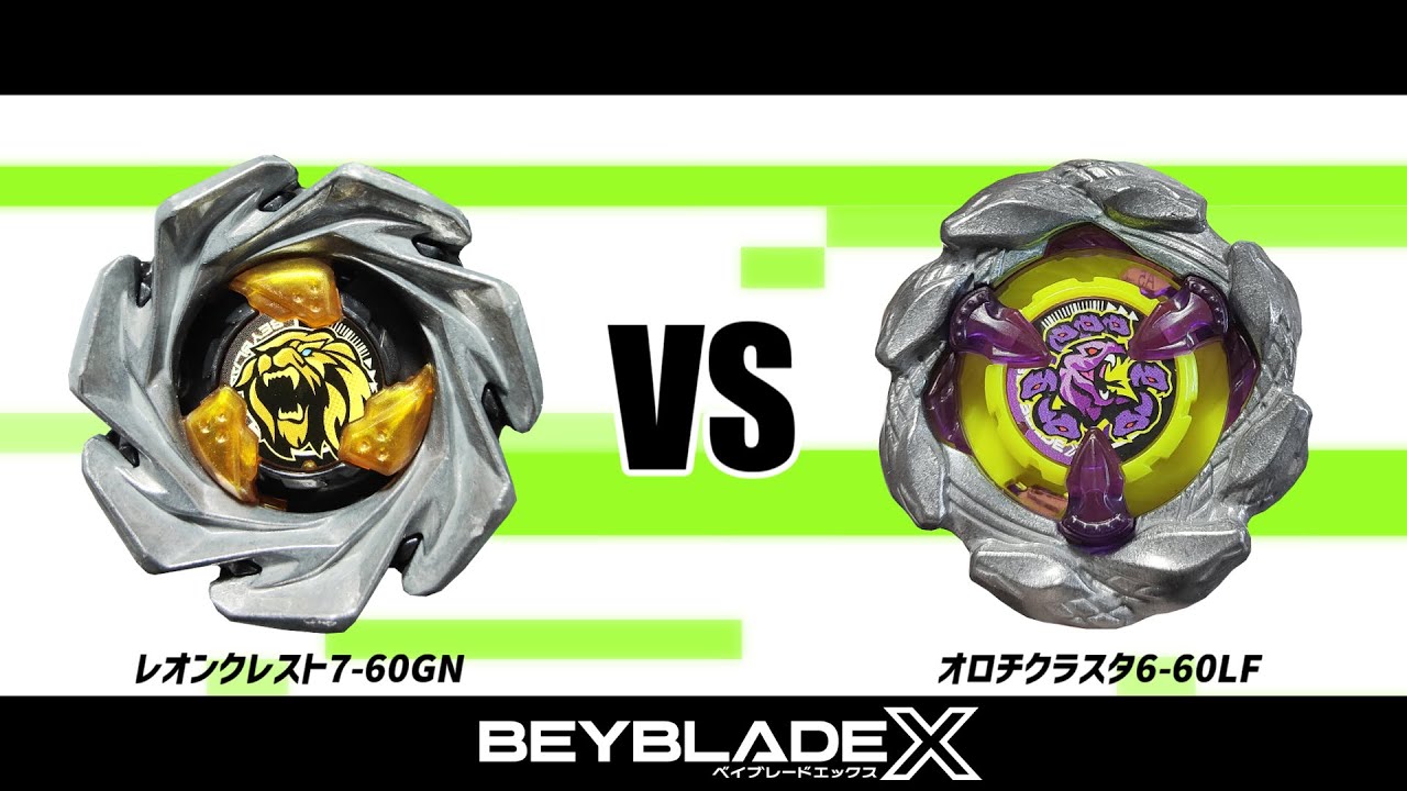 ベイブレードX レオンクレスト7-60GN VS オロチクラスタ6-60LF 対戦