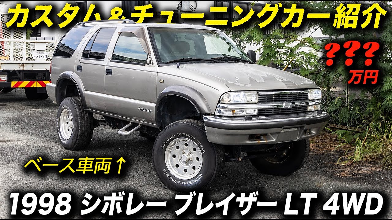 RC4WD トレイル ファインダー 2 RTR w/シボレー ブレイザー ボディ