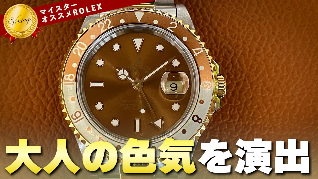 Root Beer with a stunning faded bezel! Warranty included. Ref