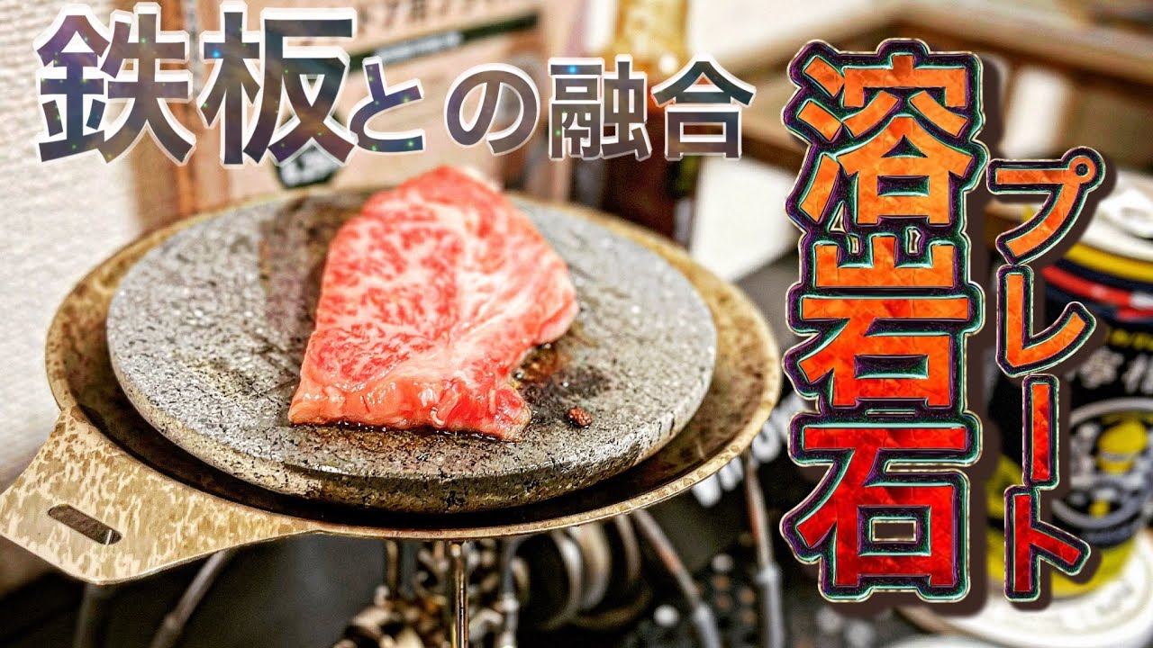 If you want to grill meat deliciously, the Basaltina Circle lava