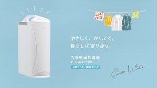 コロナストア限定衣類乾燥除湿機スノーホワイト 15秒 - YouTube