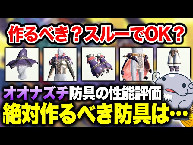 Is it super hot?!] Performance evaluation of Nazuchi armor and